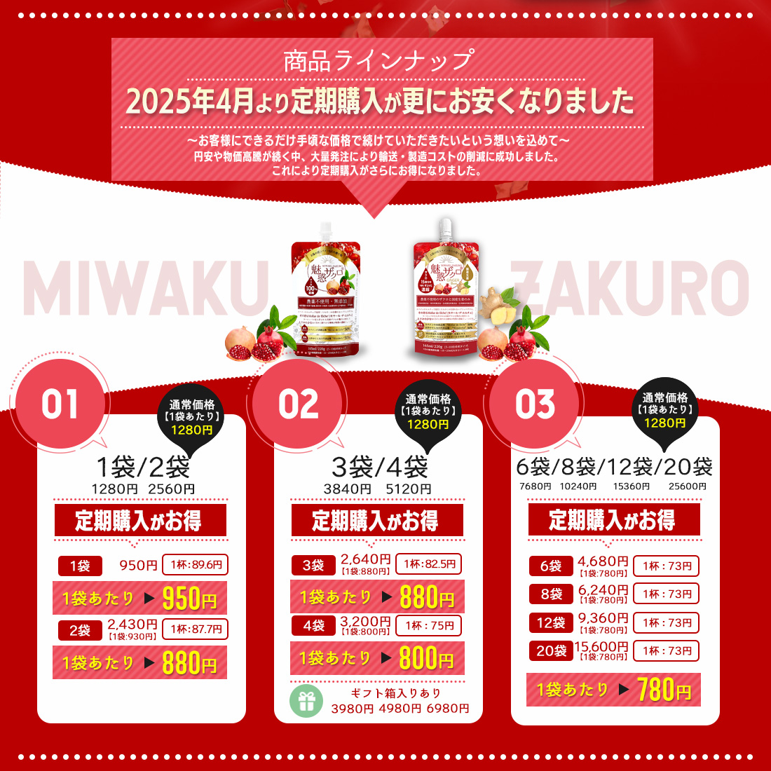 魅惑ザクロ /ジンジャーブースト  タイプ[味]を選択: 魅惑ザクロ100％, 個数: 1袋