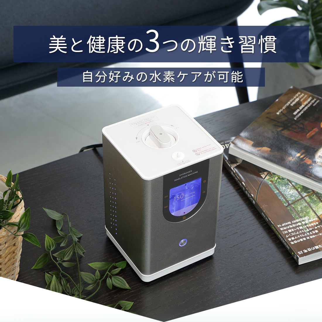 BelleWell 高濃度水素生成器 150 カラー: シルバー, 延長保証: 1年保証