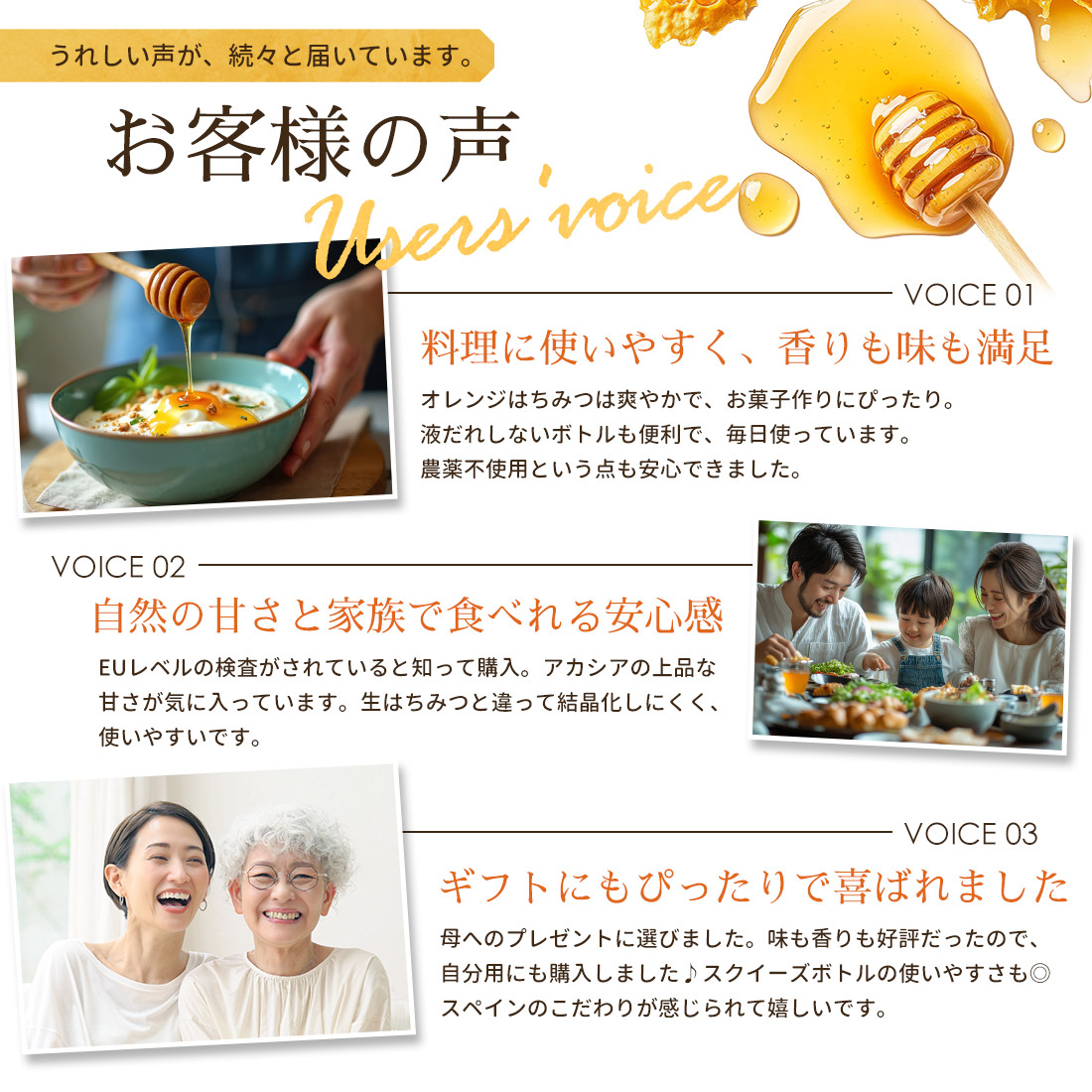 はちみつ Beevelle(ビーベル) はちみつの種類: 百花はちみつ