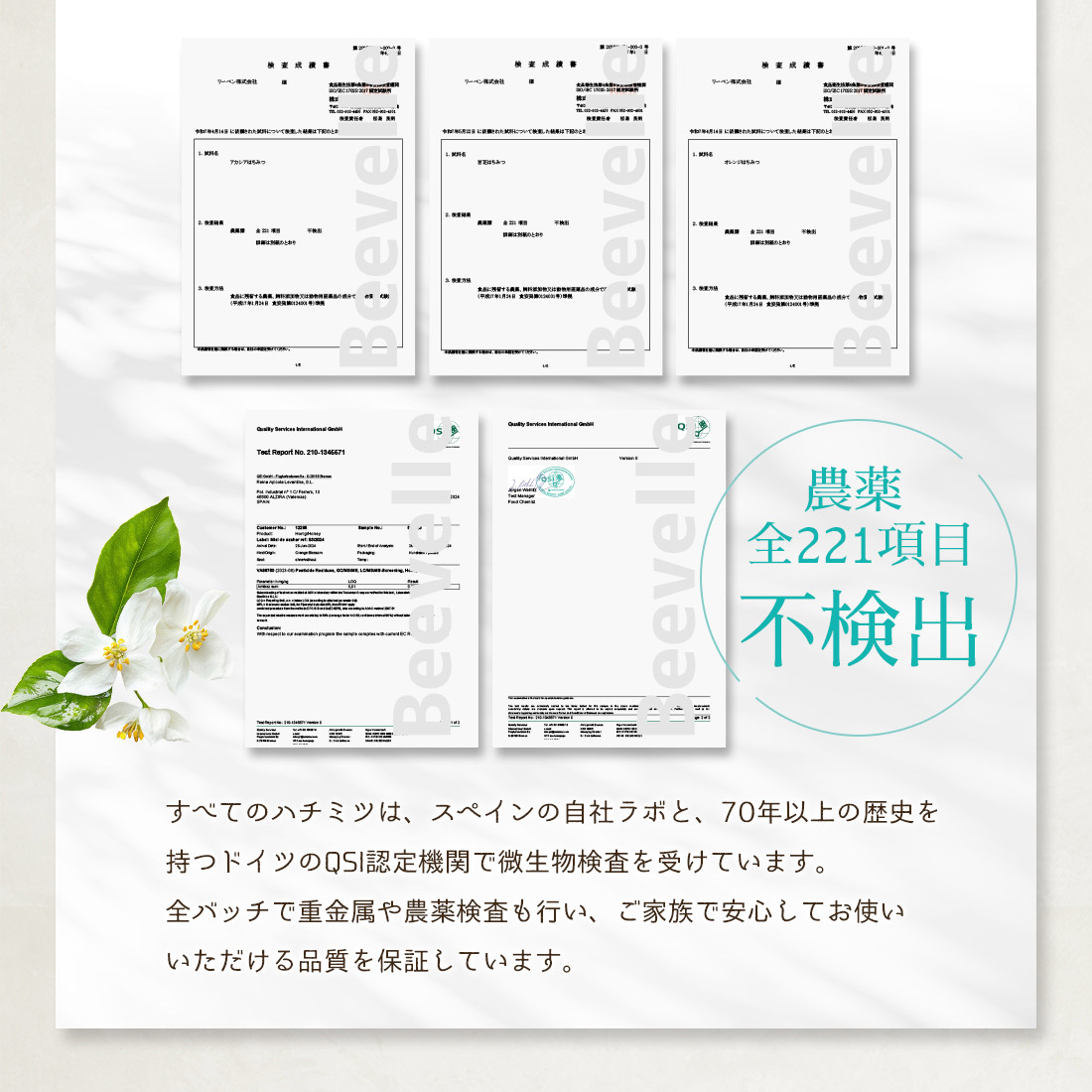 はちみつ Beevelle(ビーベル) はちみつの種類: 百花はちみつ