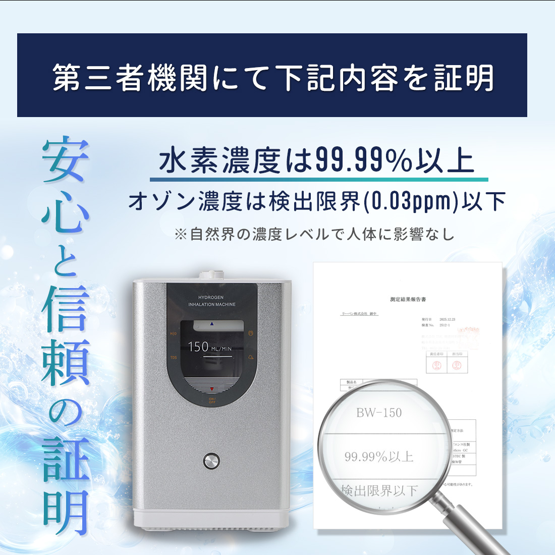 BelleWell 高濃度水素生成器 150 カラー: シルバー, 延長保証: 1年保証