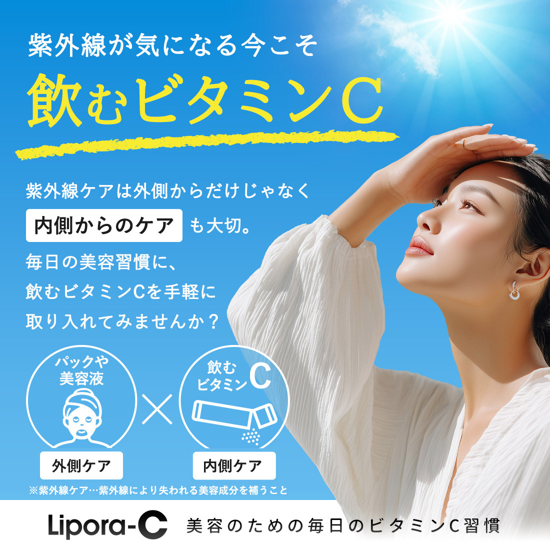 Lipora-C (30本入) 個数: 1箱（30本入り）
