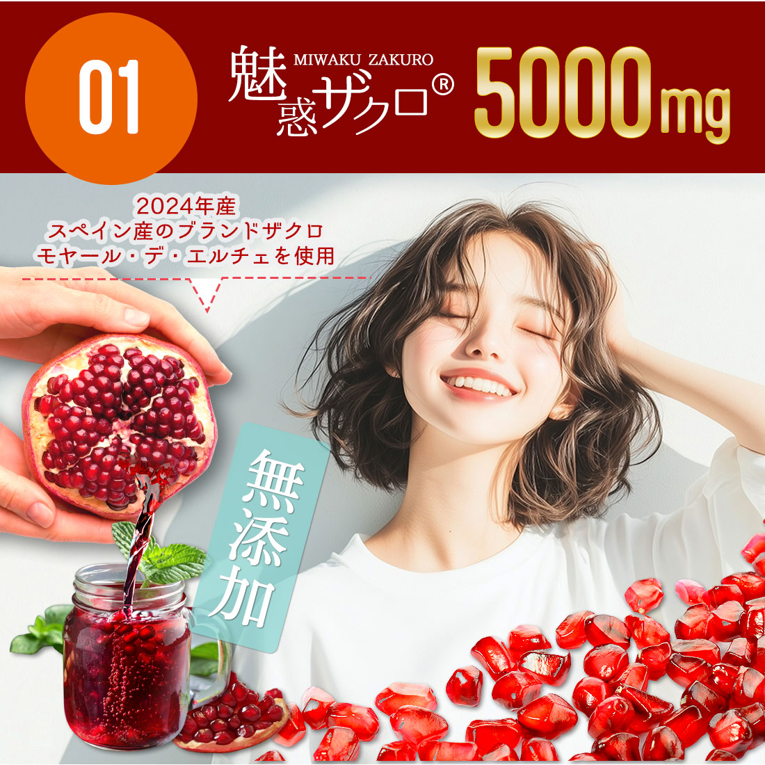 魅惑ザクロ + 美容ゼリー コラーゲンゼリー【1本：20g】 セット内容: 7本