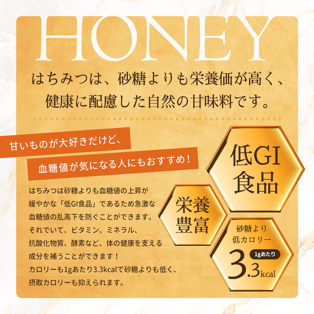 はちみつ Beevelle(ビーベル) はちみつの種類: 百花はちみつ