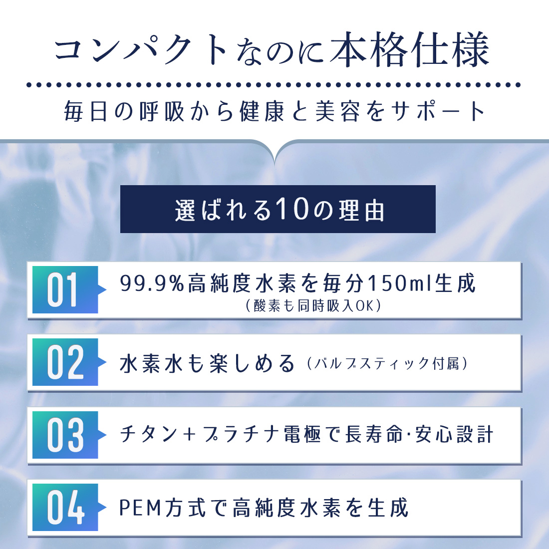 BelleWell 高濃度水素生成器 150 カラー: シルバー, 延長保証: 1年保証