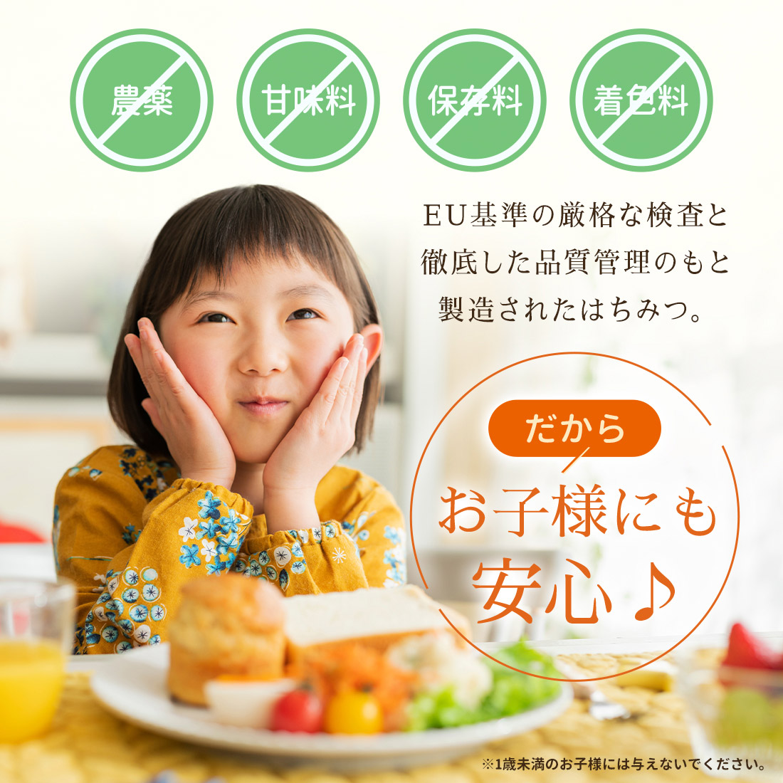 はちみつ Beevelle(ビーベル) はちみつの種類: 百花はちみつ