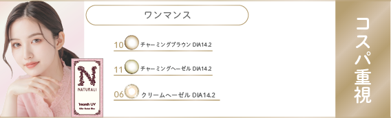ワンマンス