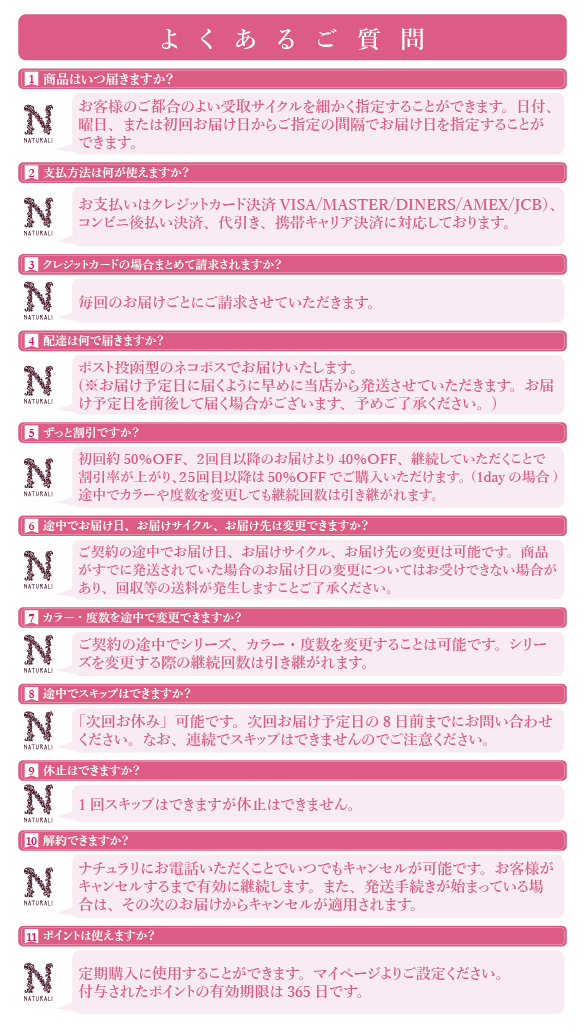 1day_よくあるご質問_1d