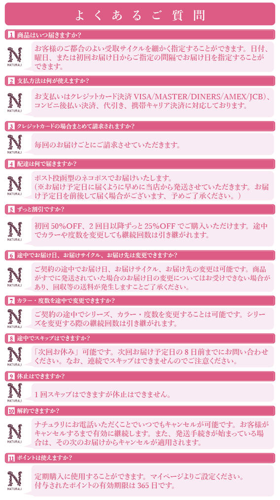 1day_よくあるご質問_1m