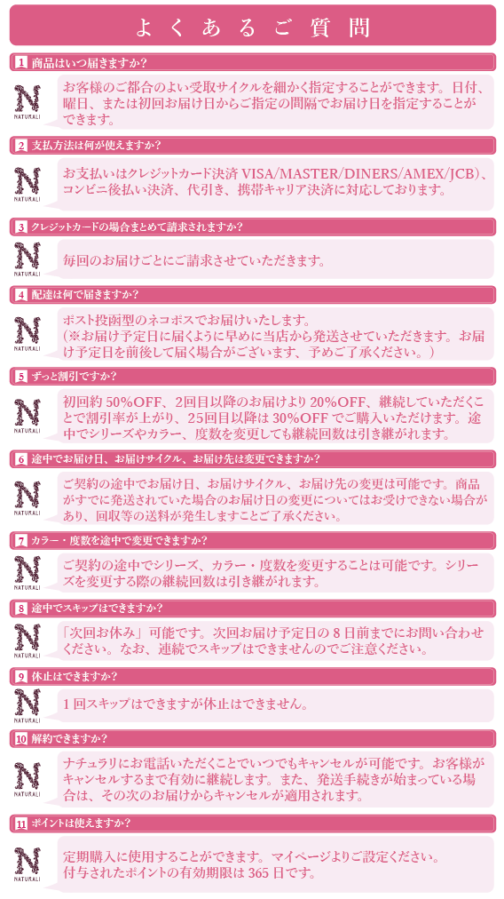 shclear_よくあるご質問