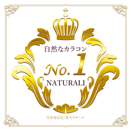 2枚入1箱×2】ナチュラリ ワンマンス | ナチュラリ公式サイト
