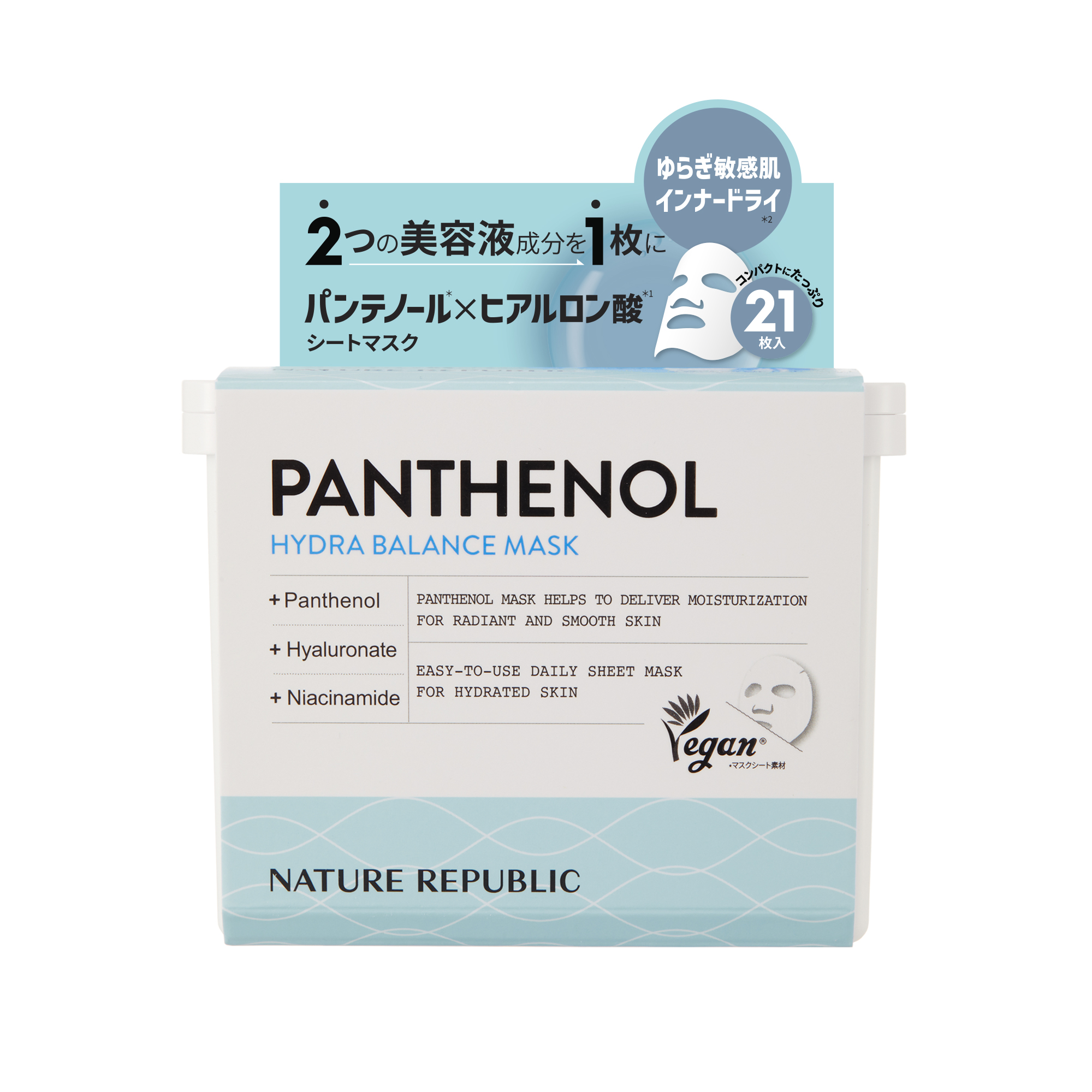 日本限定アイテム！2つの美容液成分を1枚にした“キューブマスク”を2023