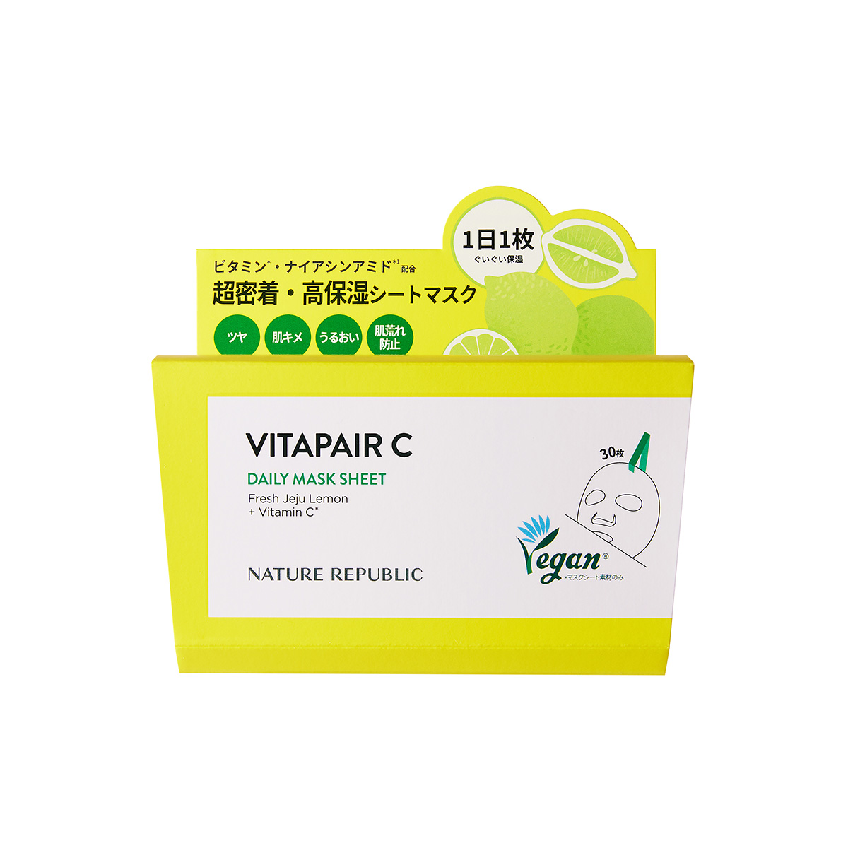 NATURE REPUBLIC VITAPAIR C デイリーマスクシート bbb0f04921c1f96c6453de12293f1b