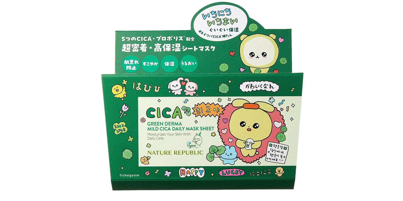グリーンダーマCICAデイリーシートマスク チェゴシムコラボ 30枚
