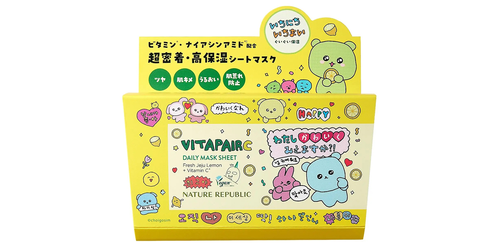 グリーンダーマCICA デイリーシートマスク