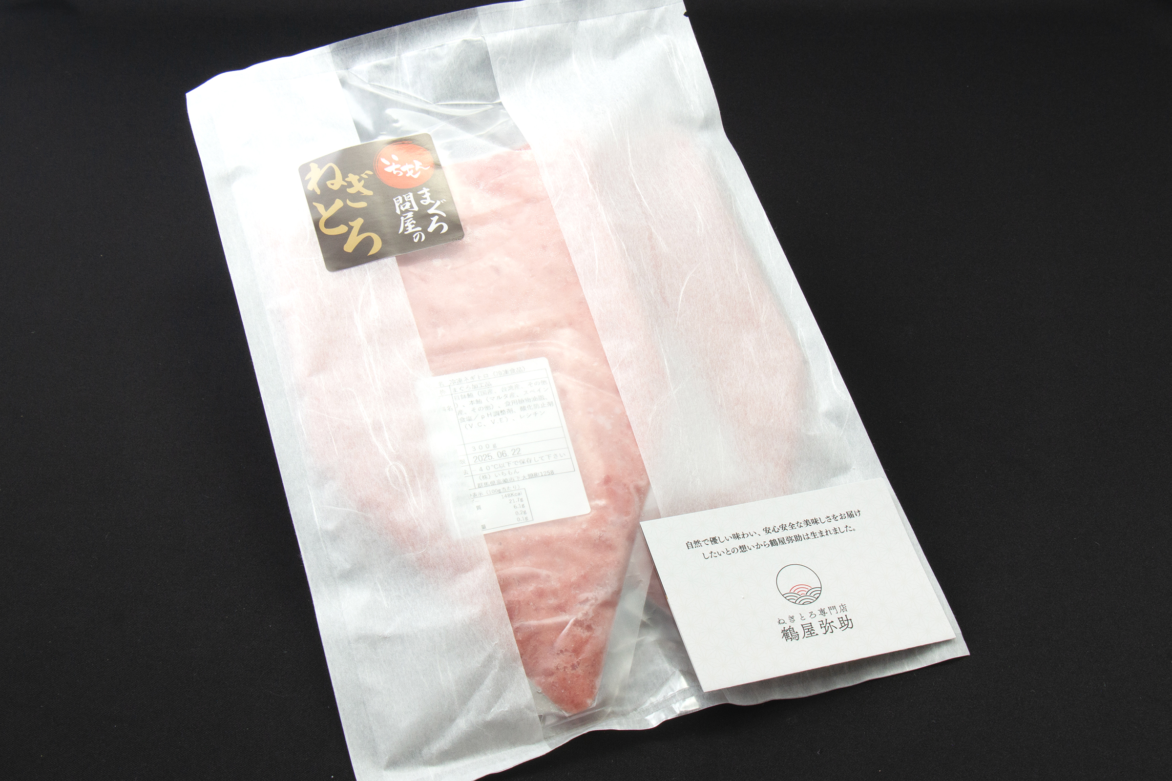 本鮪入りねぎとろ　500ｇ×１パック