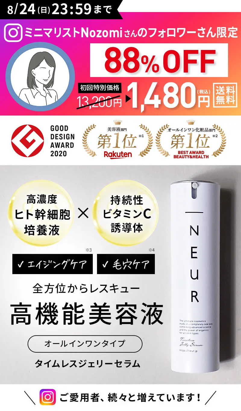 高濃度ヒト幹細胞培養液×持続性ビタミンC誘導体 全方位からレスキュー高機能オールインワンタイプ美容液 タイムレスジェリーセラム