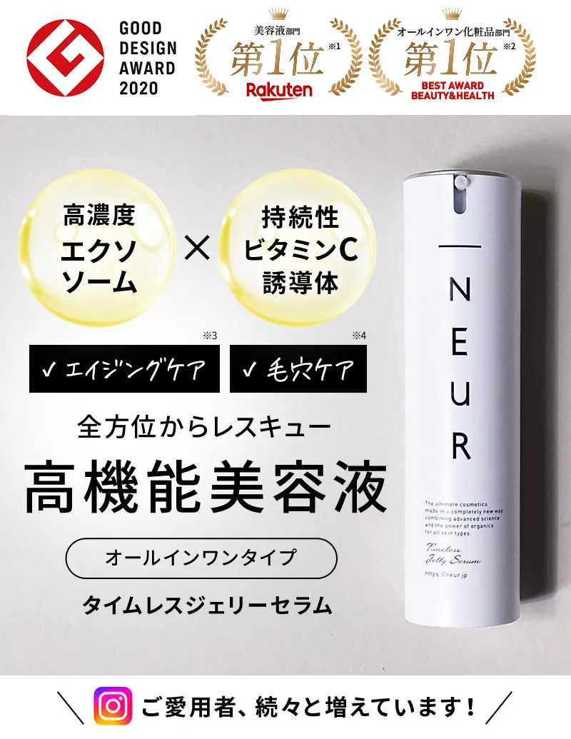 高濃度ヒト幹細胞培養液×持続性ビタミンC誘導体、エイジングケア、毛穴ケア、全方位から肌をレスキューする高機能美容液、オールインワンタイプ、タイムレスジェリーセラム