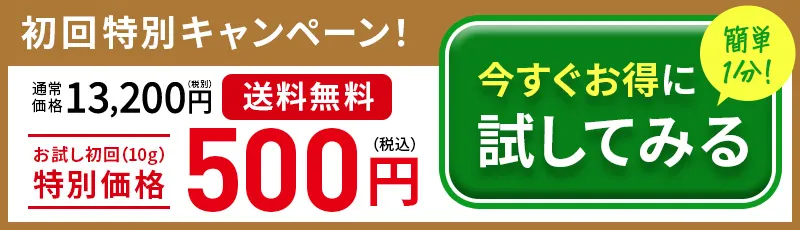 今すぐお得に試してみる（うるハリ肌お届け便に申し込む）