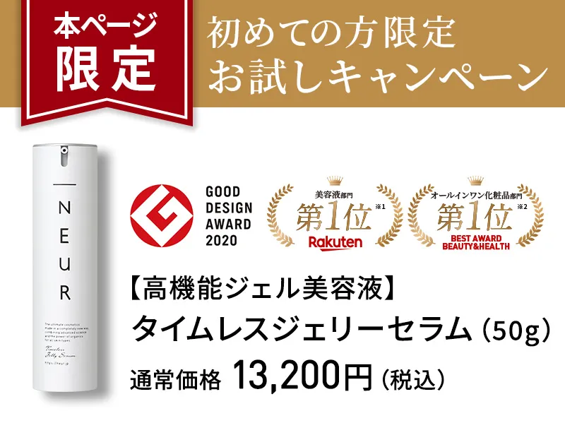 初めての方限定お試しキャンペーン！