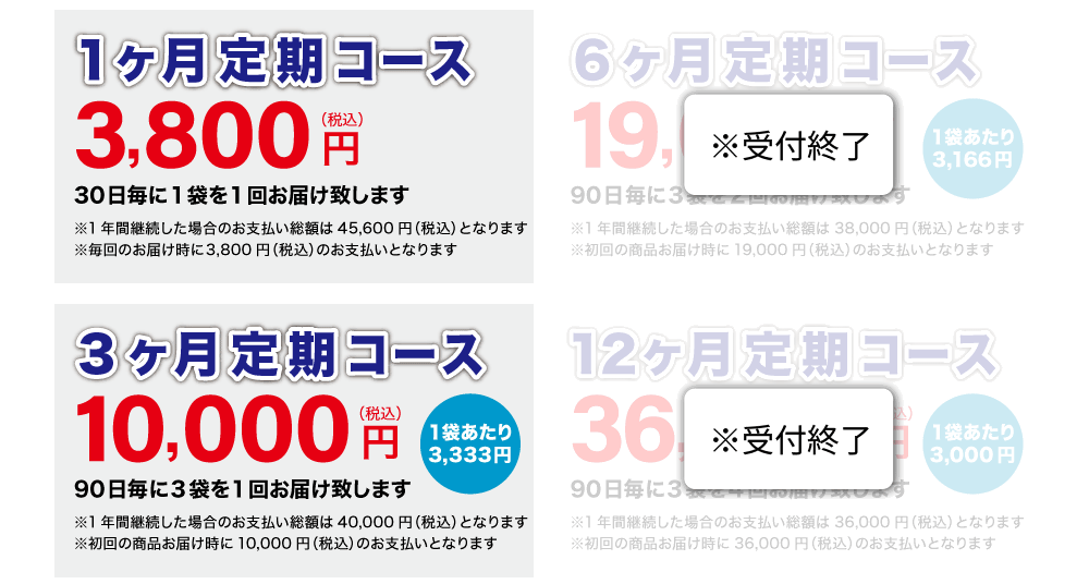 『北海の宝』ご注文ダイヤル