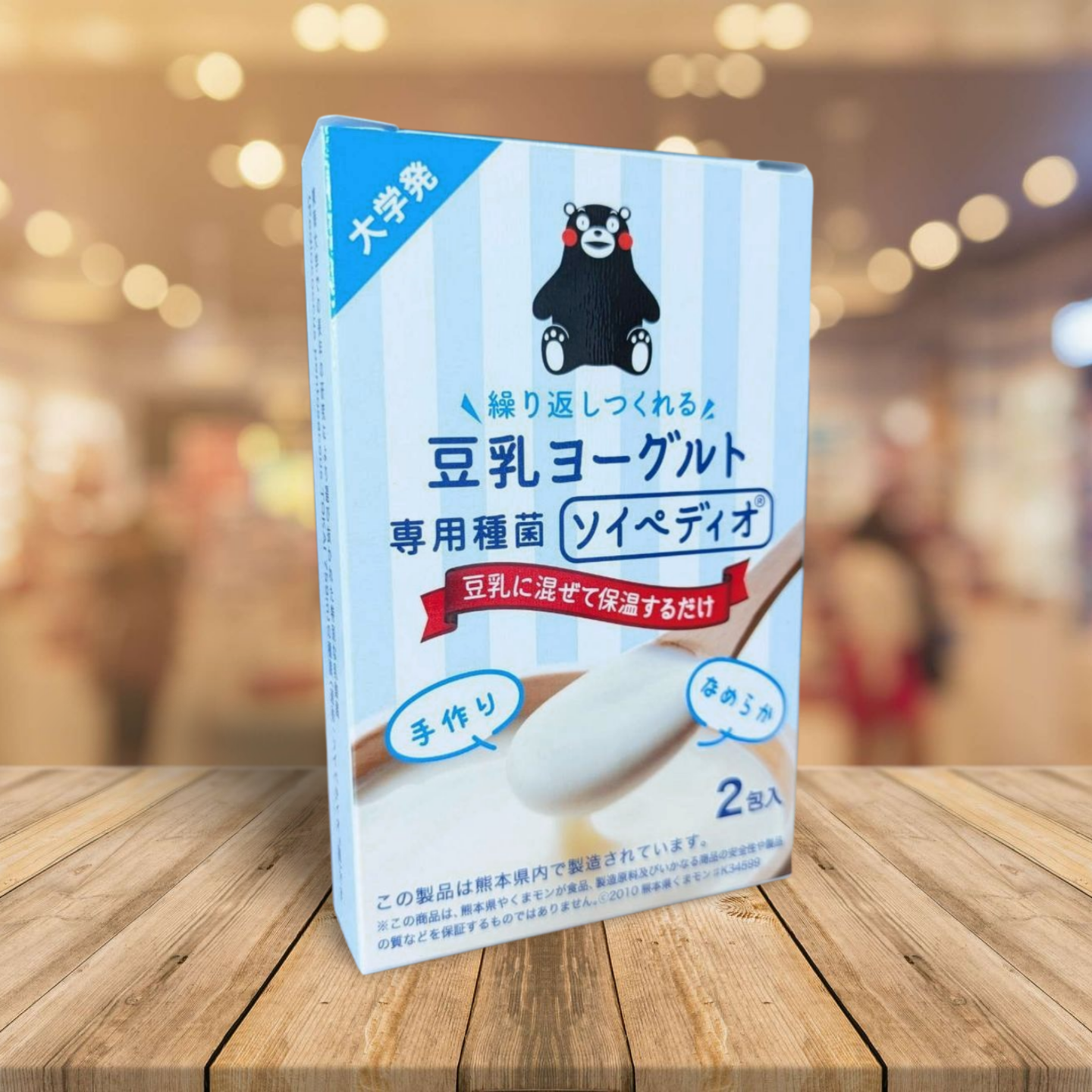増える豆乳ﾖｰｸﾞﾙﾄ専用種菌（ｿｲﾍﾟﾃﾞｨｵ） 【 単品 】