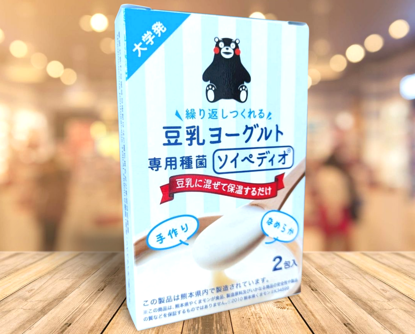 増える豆乳ﾖｰｸﾞﾙﾄ専用種菌（ｿｲﾍﾟﾃﾞｨｵ） 【 単品 】