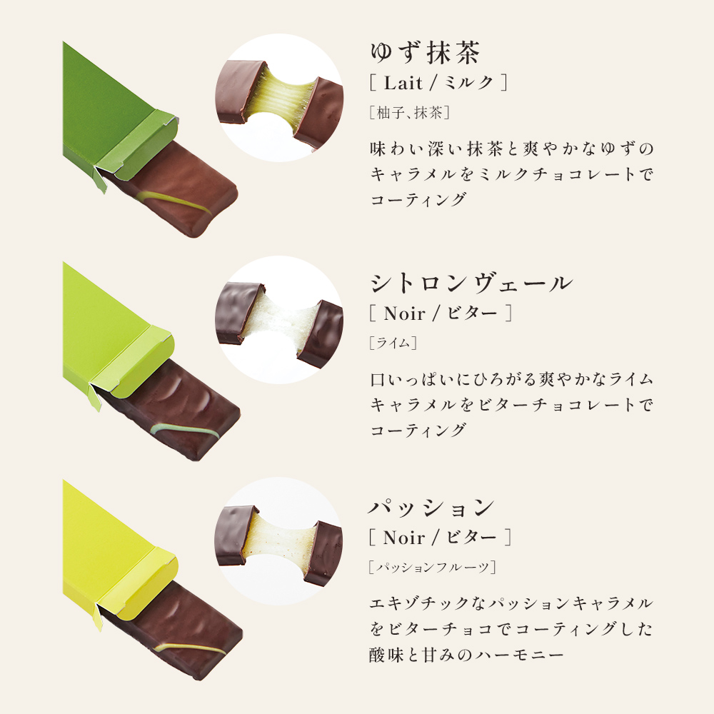 キャラメルバー 5本セット B