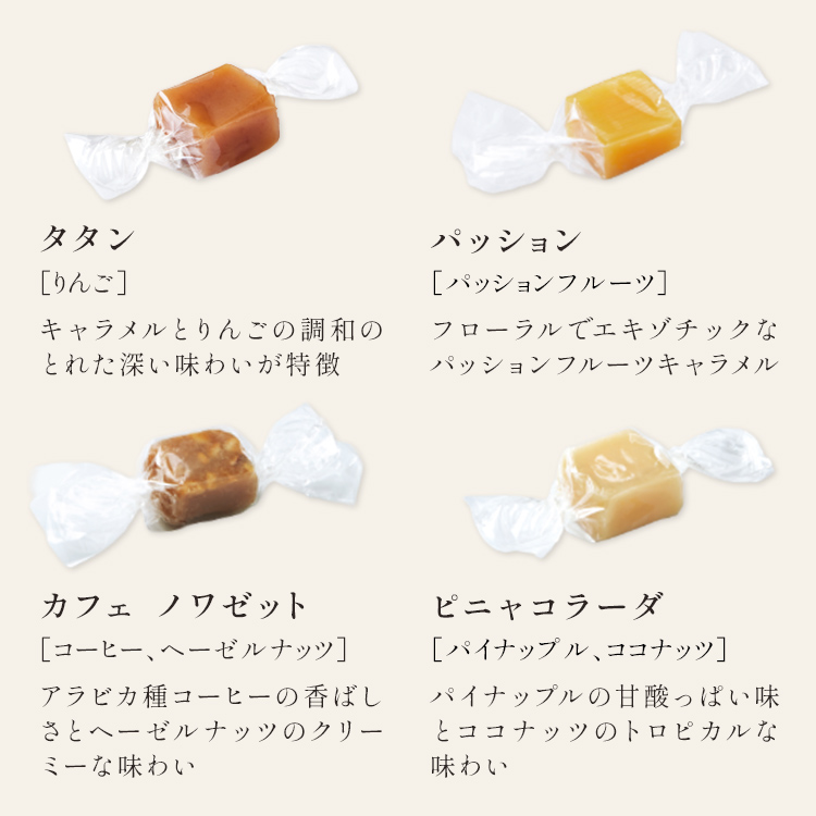 キャラメル缶（オレンジ） 12個入（アソート）