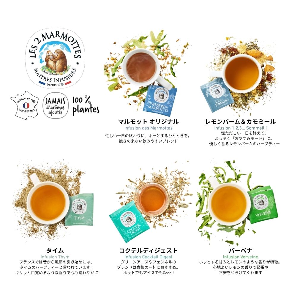 ハーブティー お試しティーバッグアソート 10種