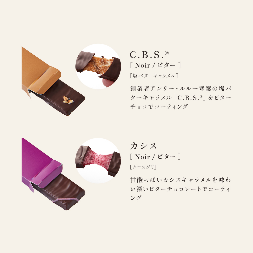 キャラメルバー 5本セット A