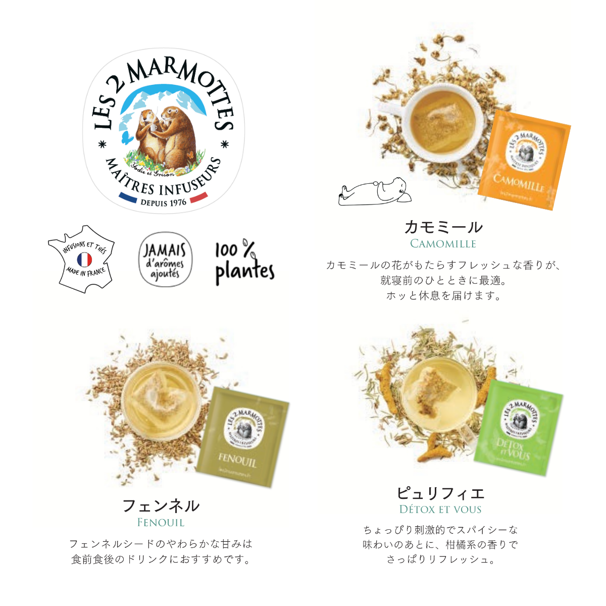 ハーブティー お試しティーバッグアソート 9種