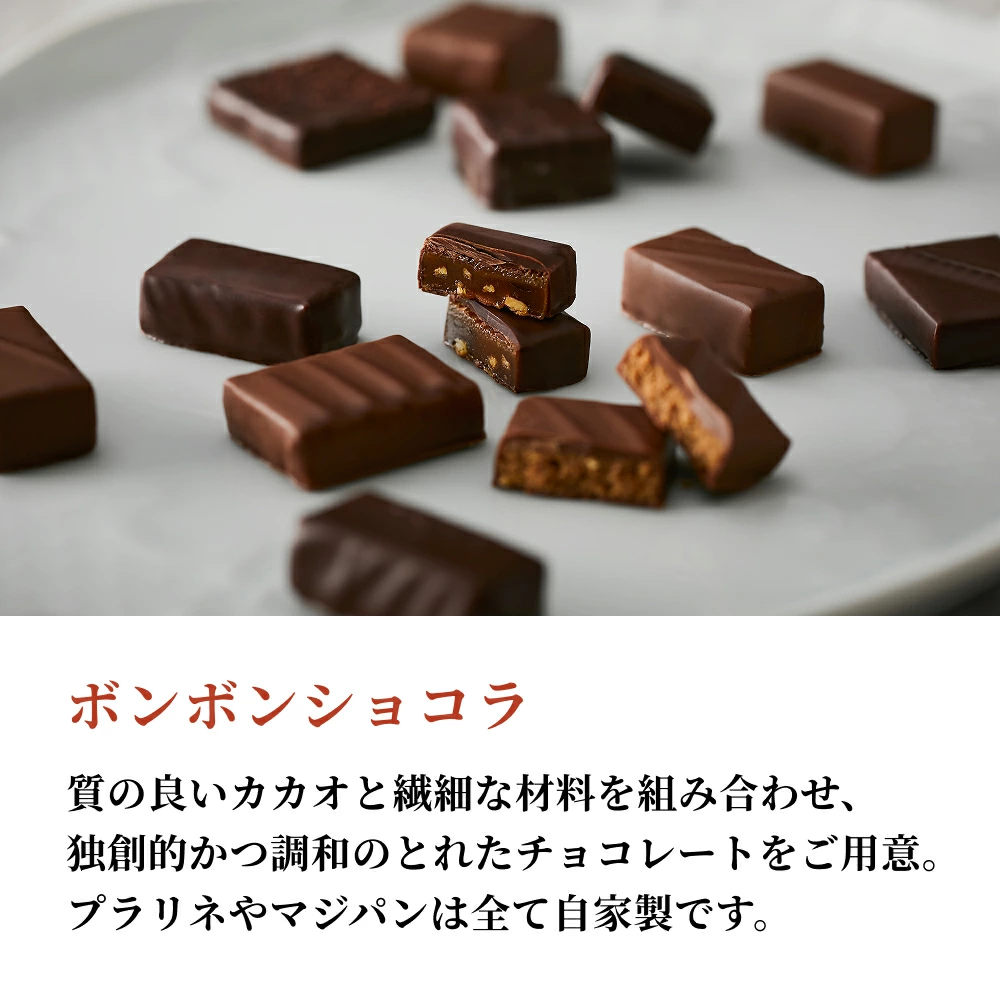 アソートボックス（ボンボンショコラ6個、キャラメル5個）【リボン包装対象】