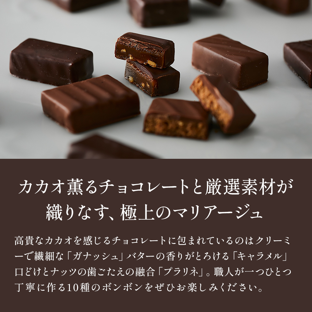 ボンボンショコラアソートボックス13個入【リボン包装対象】