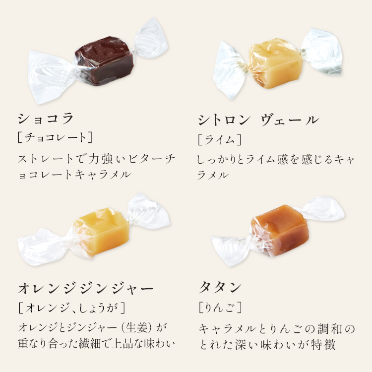 キャラメル缶（オレンジ） 8個入（アソート）