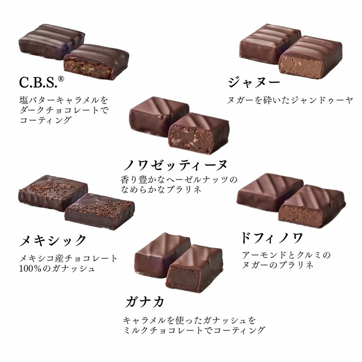 アソートボックス（ボンボンショコラ6個、キャラメル5個）【リボン包装対象】