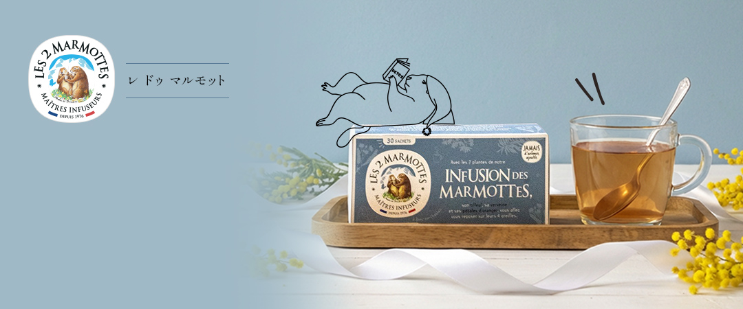レ ドゥ マルモット