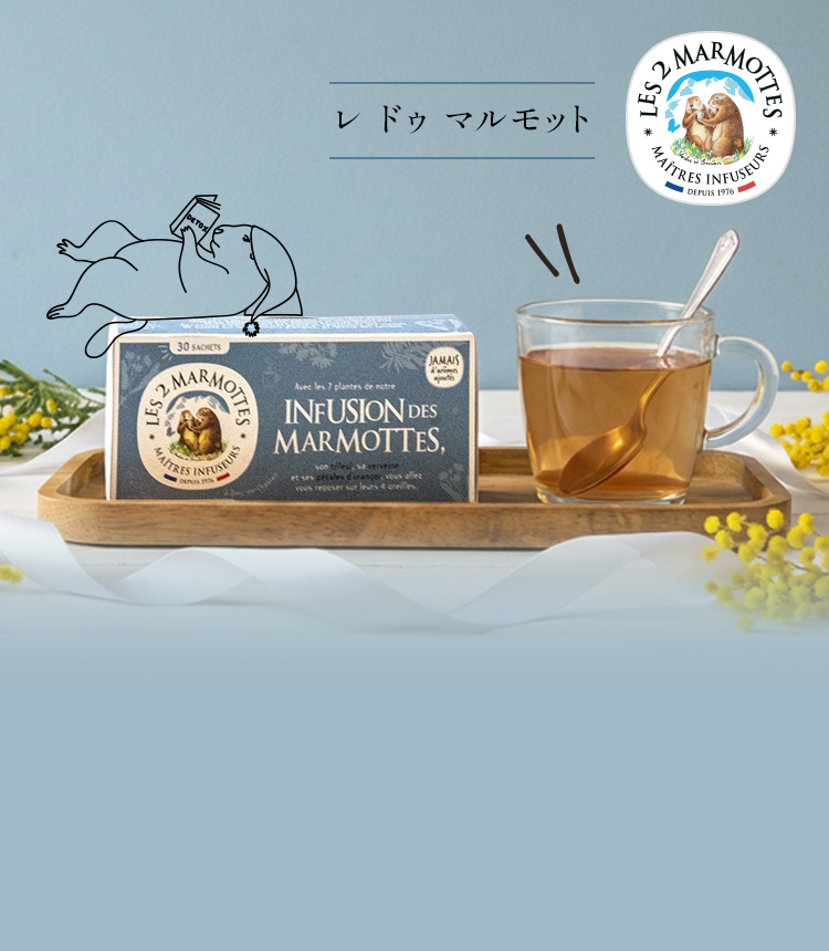 レ ドゥ マルモット