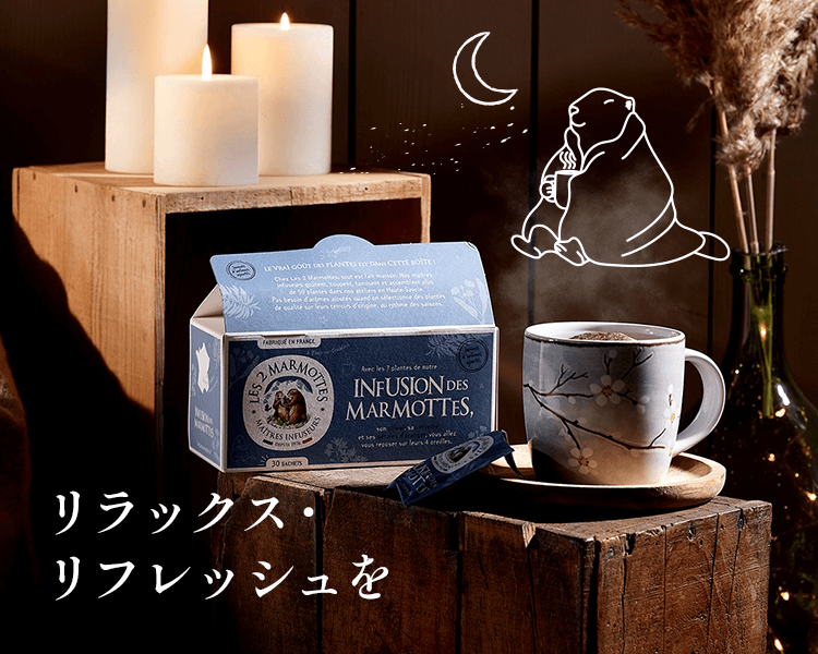 リラックス・リフレッシュを