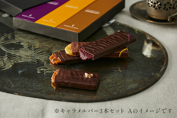 ※キャラメルバー3本セット Aのイメージです