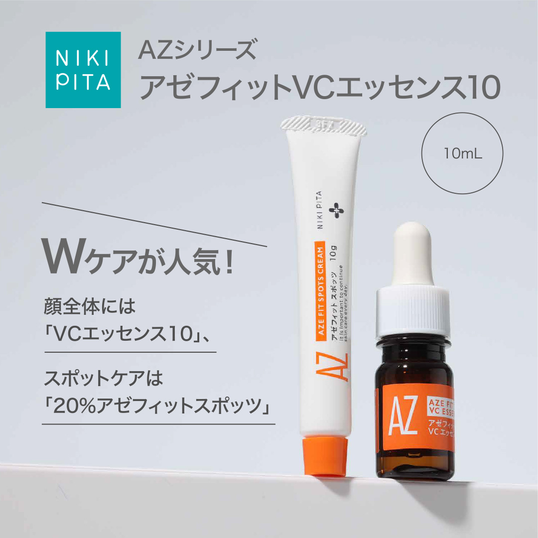 アゼライン酸20%配合シリーズ NIKIPITA（ニキピタ ）公式サイト｜AZ