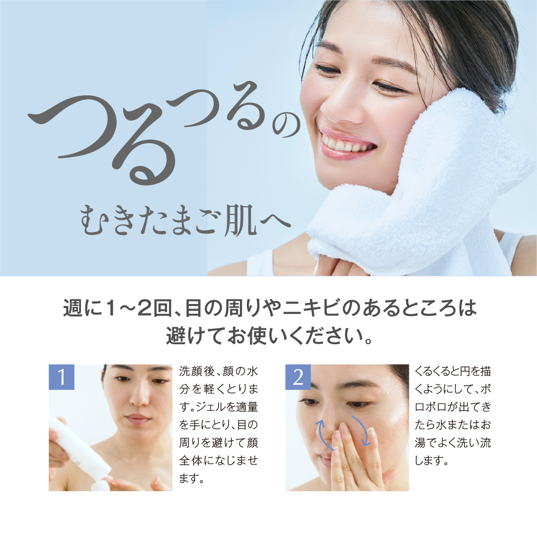 GGシリーズ　薬用GG角質クリアケアジェル グリシルグリシン高配合 ピーリング 角質ケア エイジング 毛穴 ニキピタ 送料無料