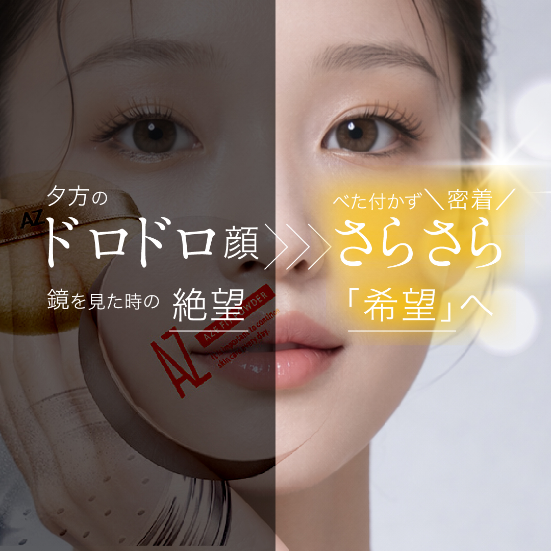 新発売記念40％OFF（3/31まで）　AZシリーズ　アゼフィットVCパウダー(P)　アゼライン酸 ニキビ ニキビ跡 毛穴 送料無料