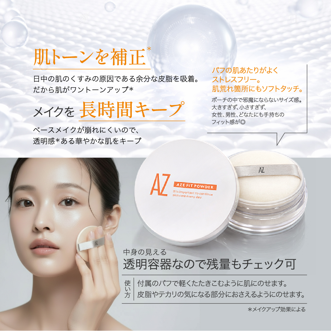 スーパーSALE20%OFF AZシリーズ　アゼフィットVCパウダー(P)　アゼライン酸 ニキビ ニキビ跡 毛穴 送料無料