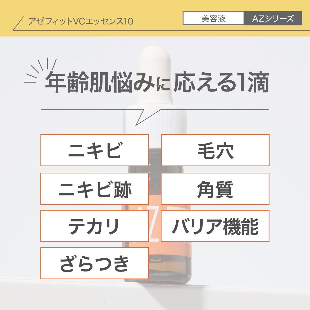 アゼライン酸20%配合シリーズ NIKIPITA（ニキピタ ）公式サイト
