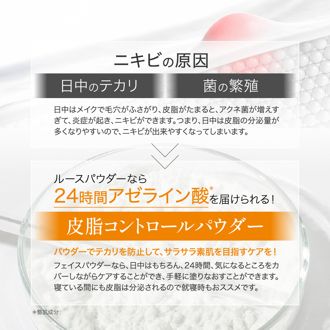 新発売記念40％OFF（3/31まで）　AZシリーズ　アゼフィットVCパウダー(P)　アゼライン酸 ニキビ ニキビ跡 毛穴 送料無料