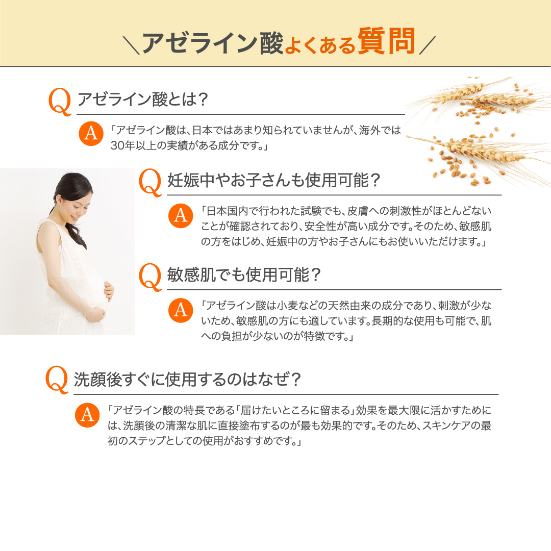 【定期 毎回20％OFF ＆ 送料無料】AZシリーズ 20%アゼフィットスポッツ  アゼライン酸20%配合 クリーム スポット 集中ケア 毛穴 ニキピタ 送料無料