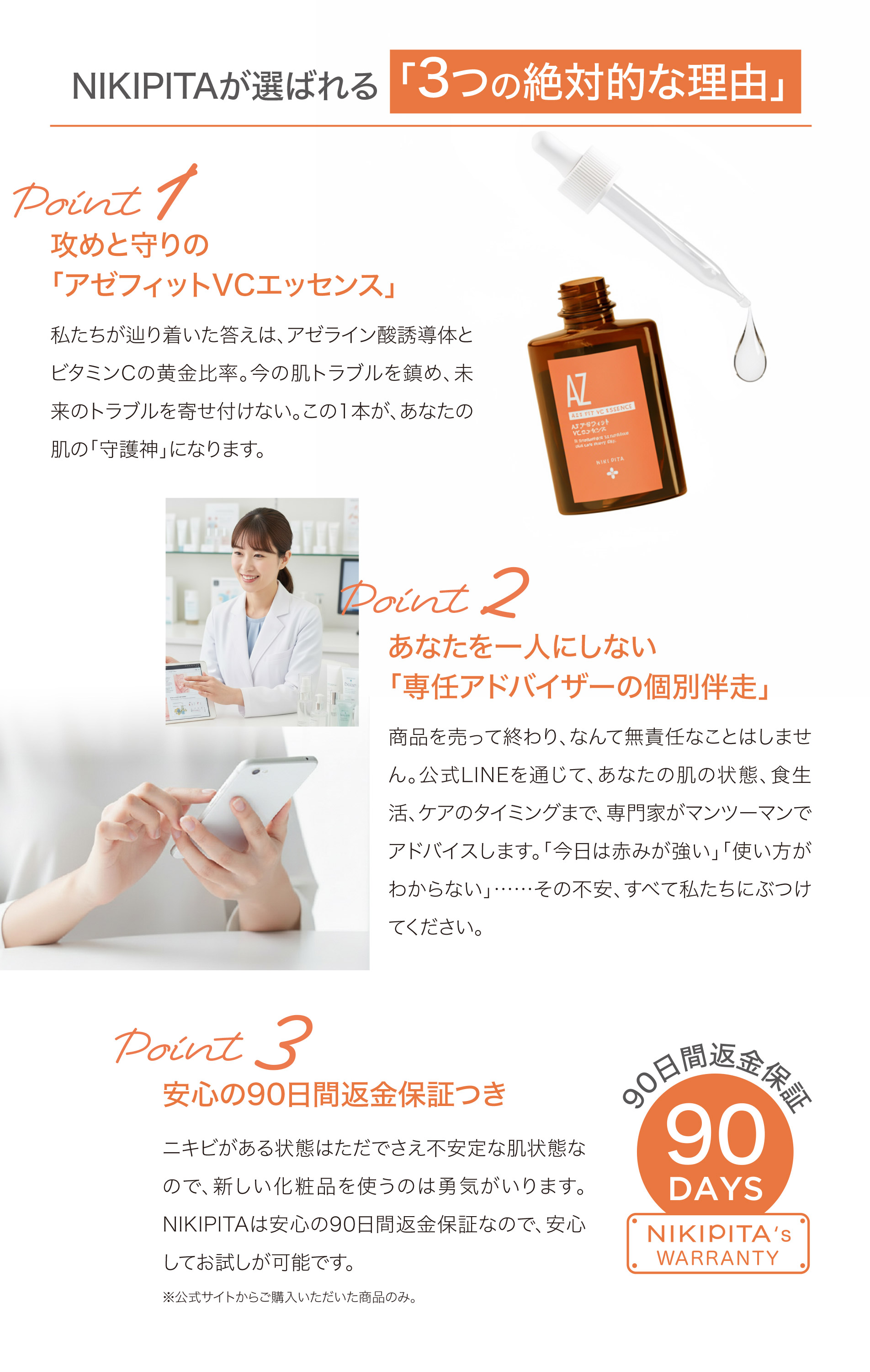 はじめての方へ