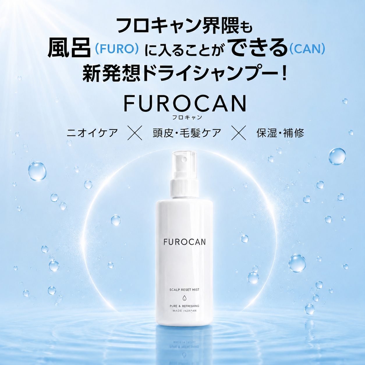 FUROCAN１個