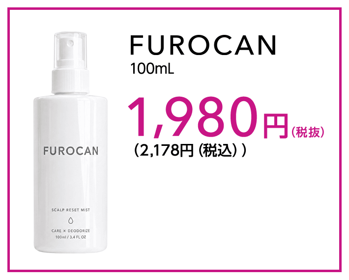 FUROCAN 100mL 通常価格1,980円、税込2,178円